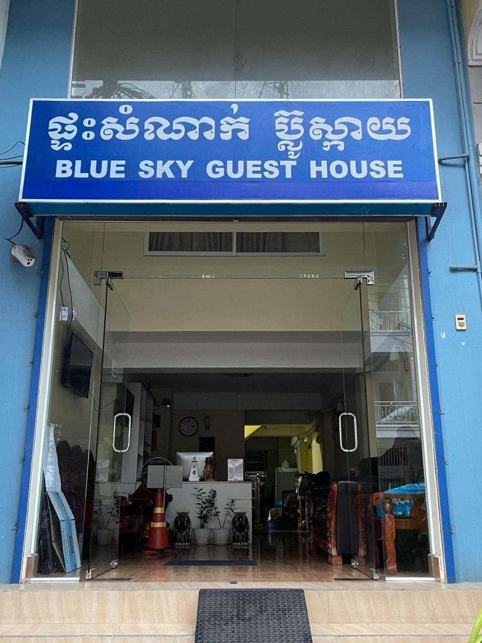 פנום פן Blue Sky Guest House מראה חיצוני תמונה