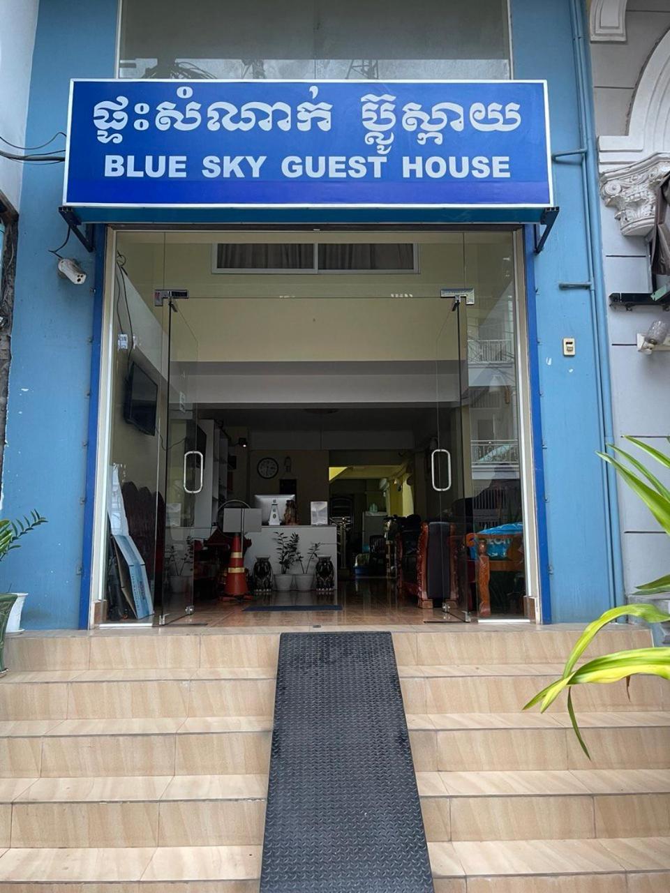 פנום פן Blue Sky Guest House מראה חיצוני תמונה
